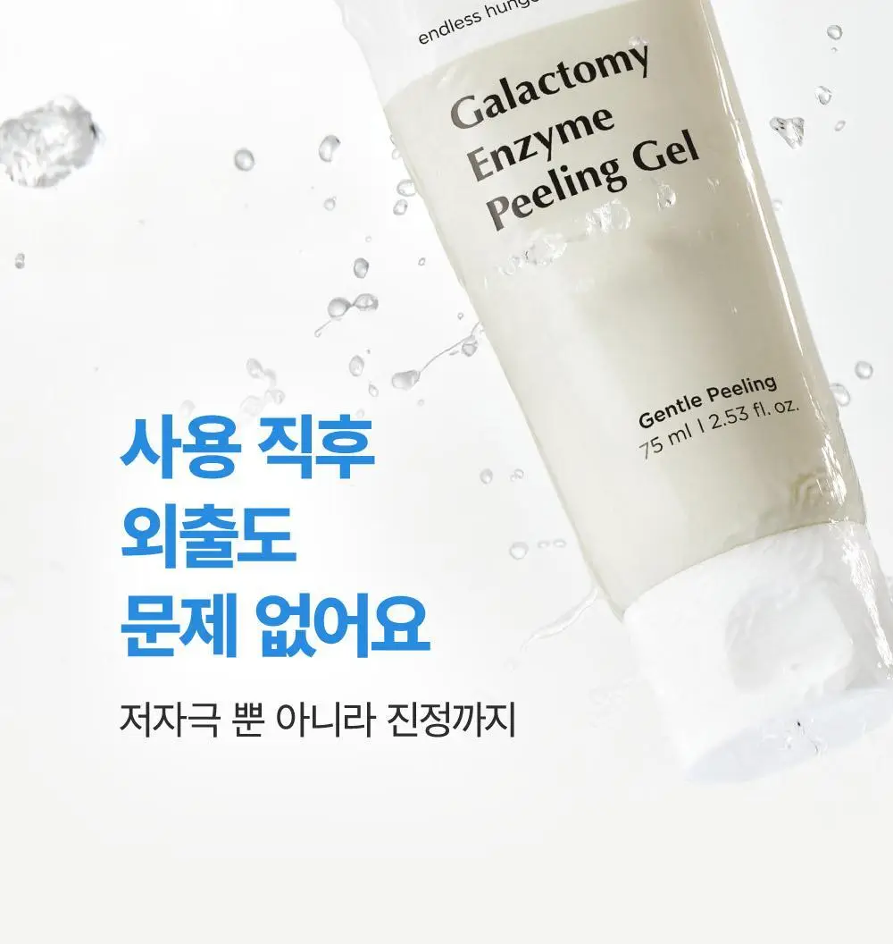 [더블기획] 마녀공장 갈락 필링젤 대용량 120mlX2 더블 기획 상세페이지 24